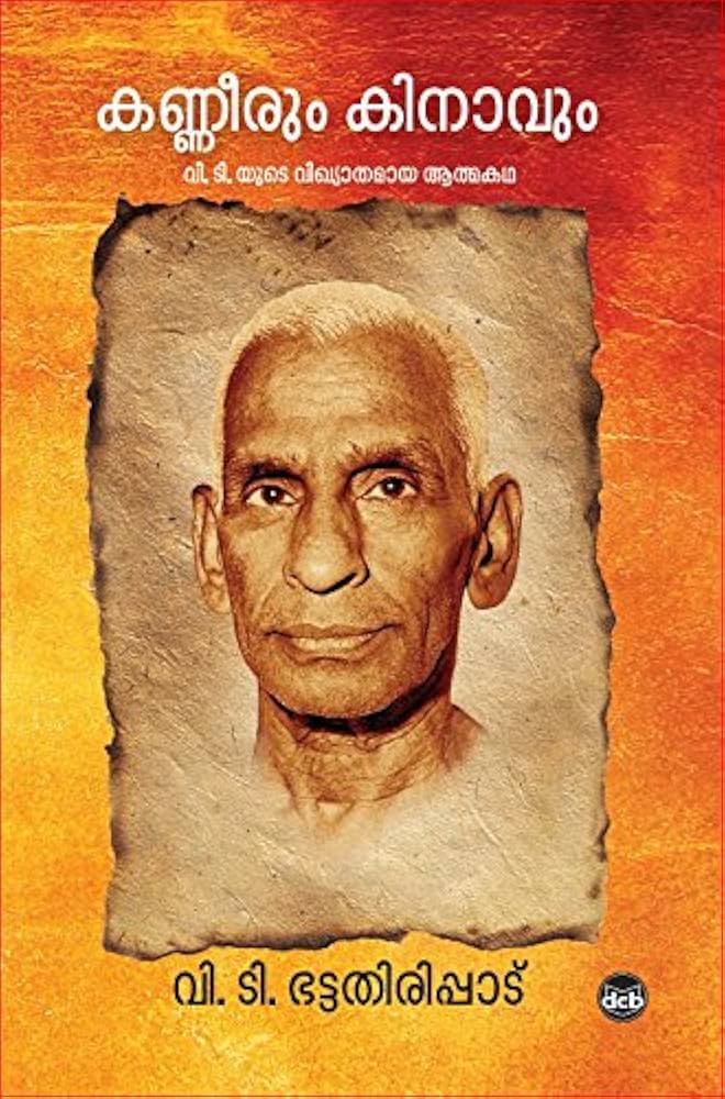 V. T. Bhattathiripad's autobiography