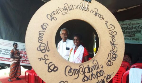 നിലമ്പൂർ : ജീവന്റെ വിലയുള്ള ആദിവാസി സമരം