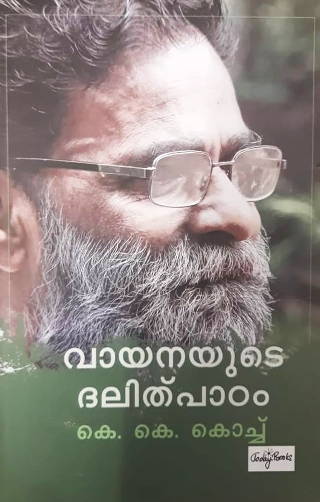 Book by K K Koch on dalit issues