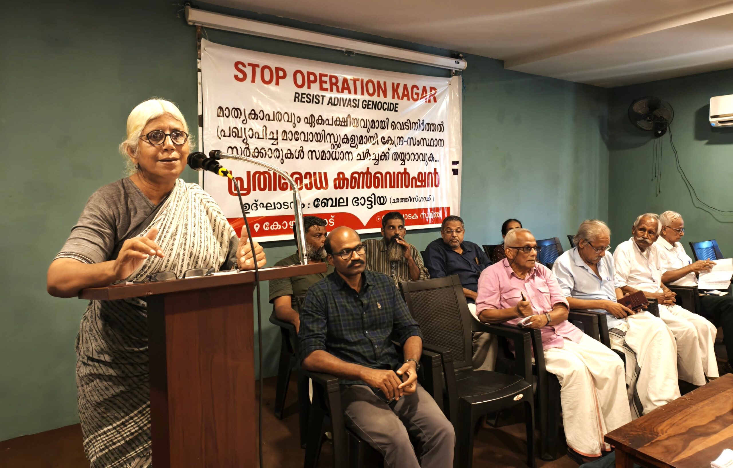 Bela Bhatia speaking at the Resistance Convention against Operation Kagar, jointly organised by various Rights' organisations in kerala at Kozhikode on June 21, 2025.