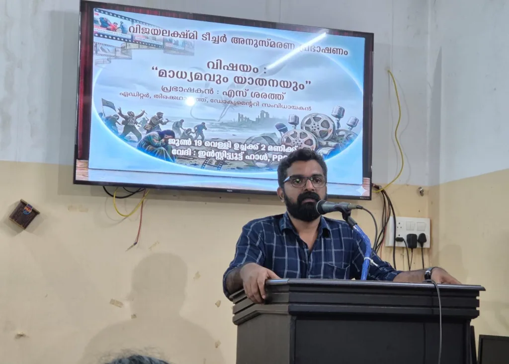 S. Sarath delivering the Vijayalakshmi Teacher Commemoration Lecture at Thrissur