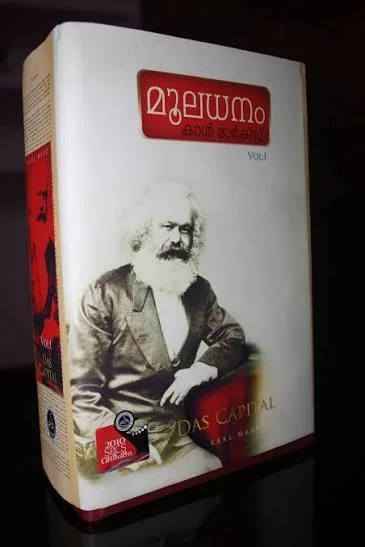 Das Capital by Karl Marx
